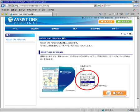 ライセンス数をご選択