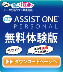 無料体験版ダウンロード